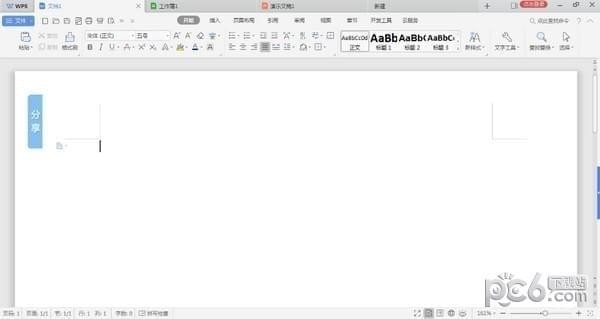 wps官方下载免费完整版-WPS Office下载 v11.1.0.12官方免费版