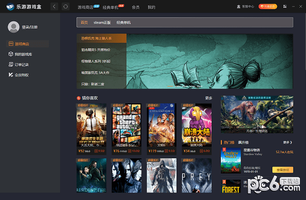 游迅游戏盒官方下载-乐游游戏盒下载 v9.0.2.5官方版