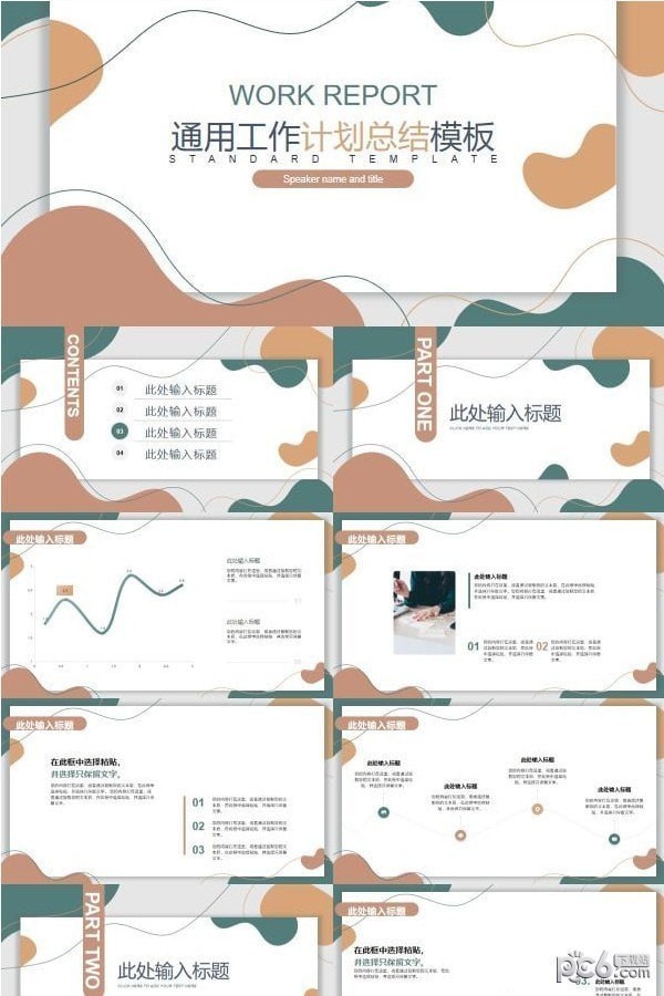 简约动感莫兰迪配色工作总结计划PPT模板-简约动感莫兰迪配色工作总结计划PPT模板下载 免费版