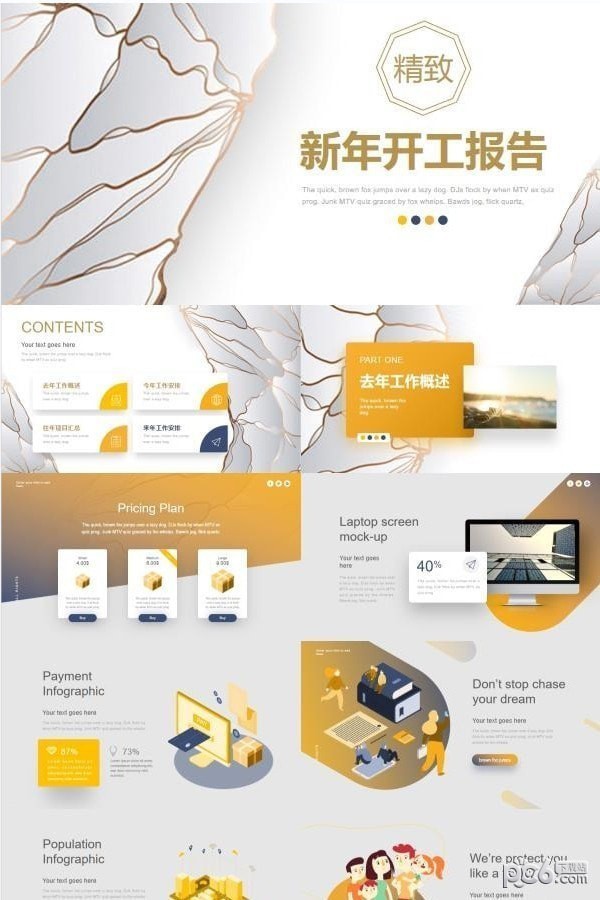 精致白底金线新年开工报告PPT模板-精致白底金线新年开工报告PPT模板下载 免费版