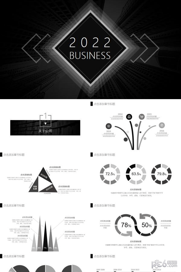 黑灰极简商务汇报PPT模板-黑灰极简商务汇报PPT模板下载 免费版