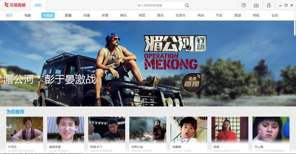 乐视视频播放器下载-乐视视频下载 v7.3.2.192官方电脑版