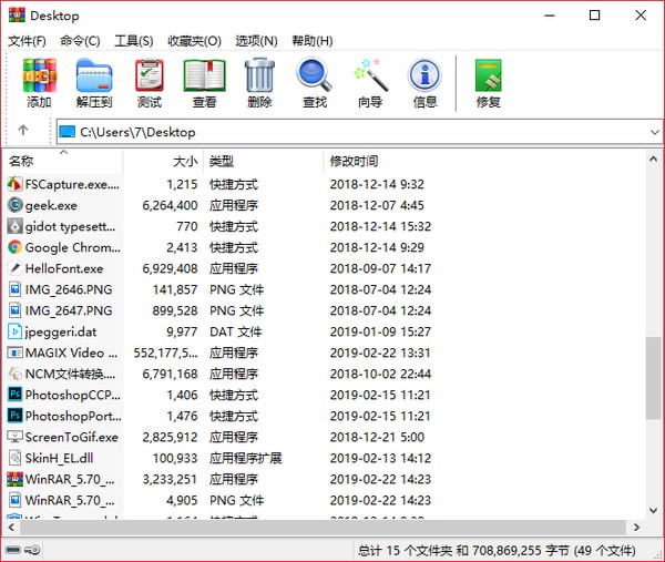 WinRAR(64位)免费版下载 v6.11官方中文版-WinRAR 64位