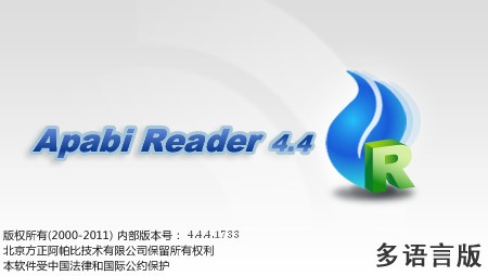 ceb文件阅读器-ceb文件阅读器(Apabi Reader)下载 v4.5.2简体中文版