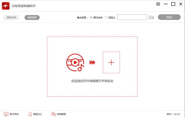 闪电音频剪辑软件