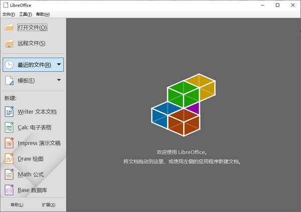 libreoffice中文版-Mac&Linux办公套件(LibreOffice)下载 v7.5.0官方版