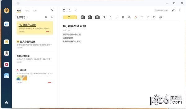 vivo量子套件-vivo办公套件下载 v2.0.3.0