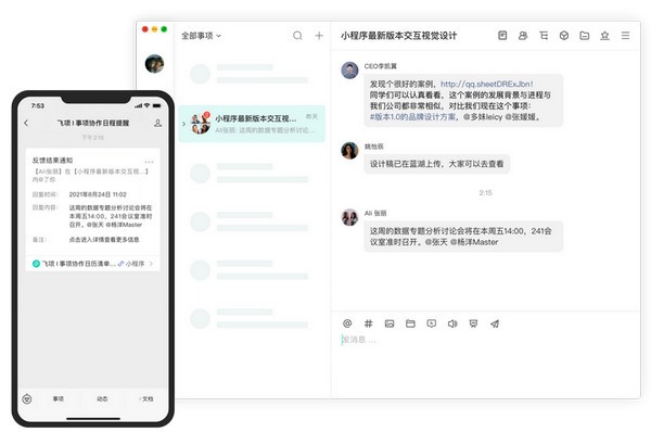 飞项-飞项下载 v2.1.13官方版