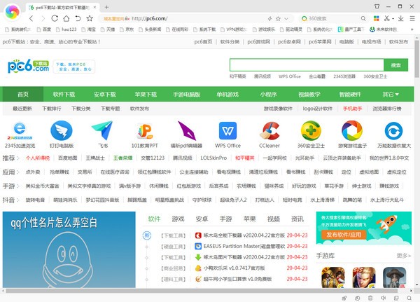360极速浏览器官方下载-360极速浏览器下载 v21.0.1167.0官方版
