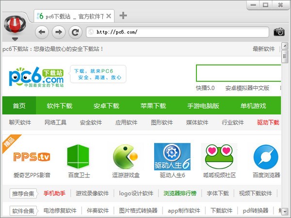寰宇浏览器官方下载-寰宇浏览器下载 v56.1.6.6官方版