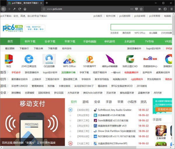 火狐开发者版本-FireFox火狐浏览器开发者版下载 v109.0.0.8412官方中文版