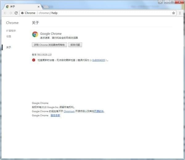 谷歌浏览器(Chrome 58版本)