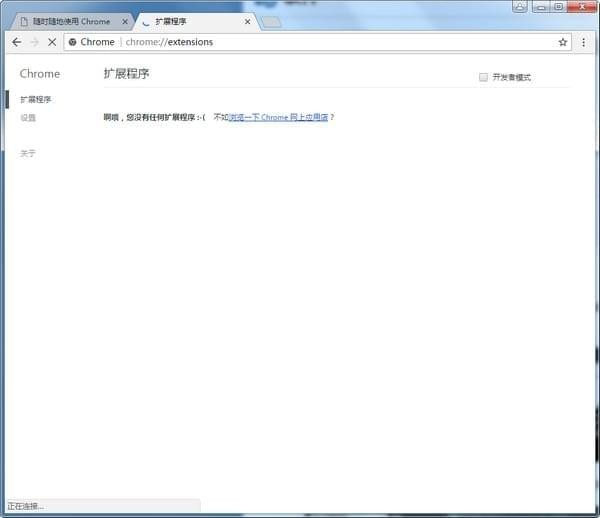 chrome 58下载