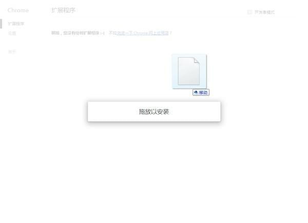 谷歌浏览器(Chrome 58版本)