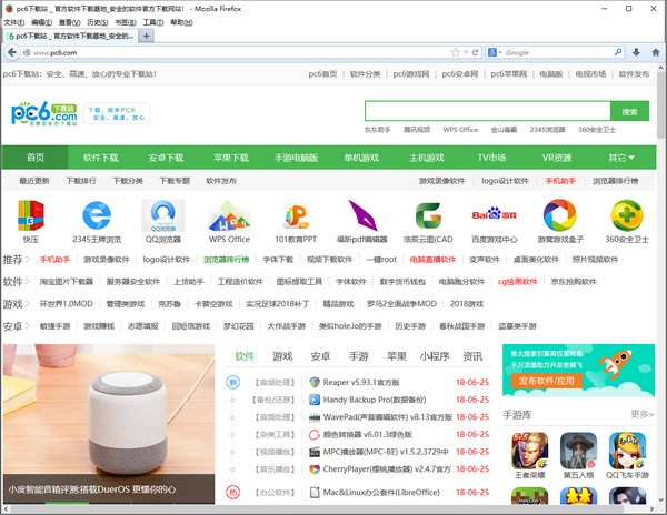 火狐浏览器(FireFox)23版下载 v23.0官方版