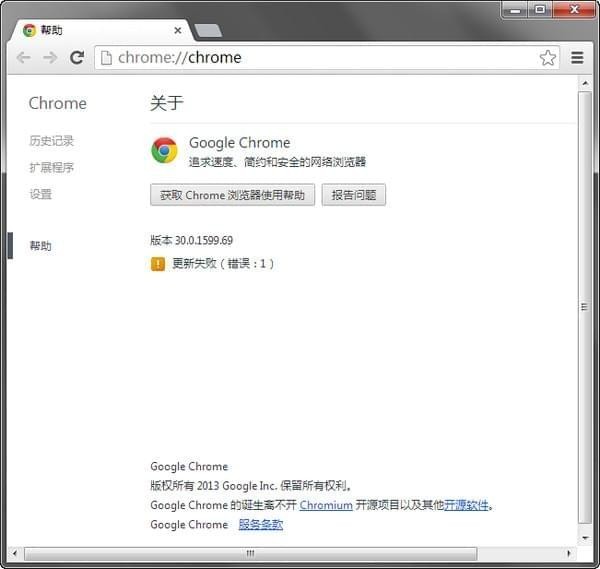 chrome 30 版本下载