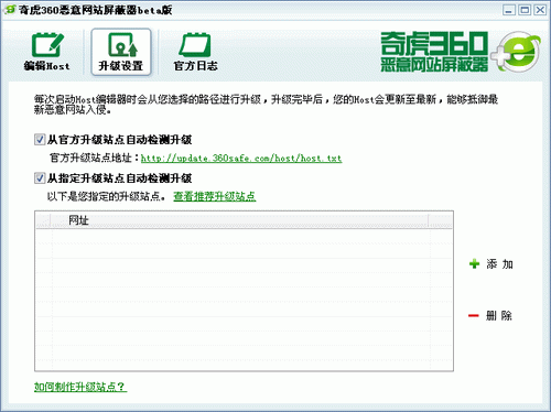 360恶意网址屏蔽器下载 -360恶意网站屏蔽器