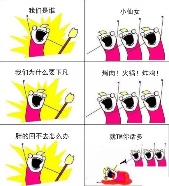 知识兔是谁 表情包