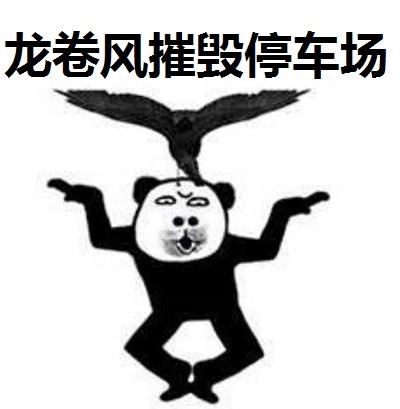 龙卷风摧毁停车场表情包下载 高清无水印