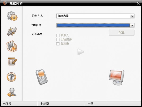 MobTime Cell Phone Manager下载 6.65
