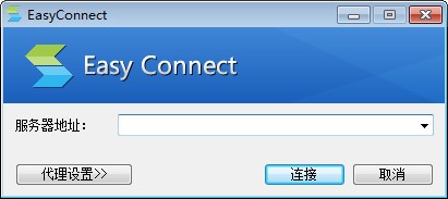 easyconnect电脑版下载-EasyConnect下载 v7.6.1.1pc客户端