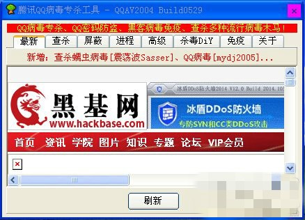 QQ病毒专杀工具QQAV下载 -QQ病毒专杀工具