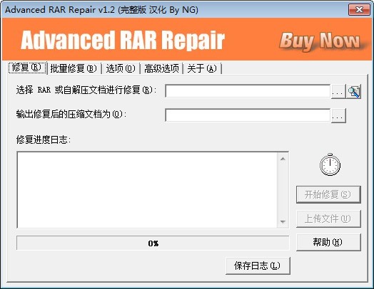 Advanced RAR Repair下载 V1.2 绿色中文版-rar修复工具