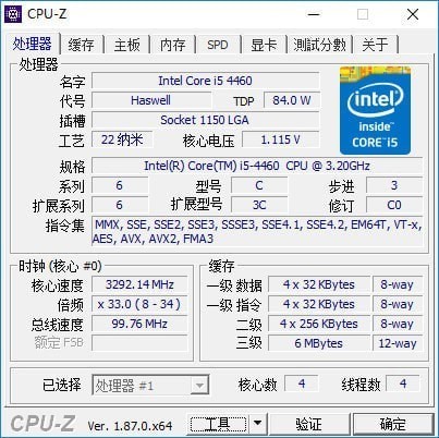 CPU-Z 64-CPU-Z(64位)下载 v1.98.0绿色中文版