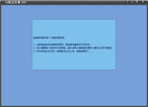 1st极品网络电视电影II下载 V20.0