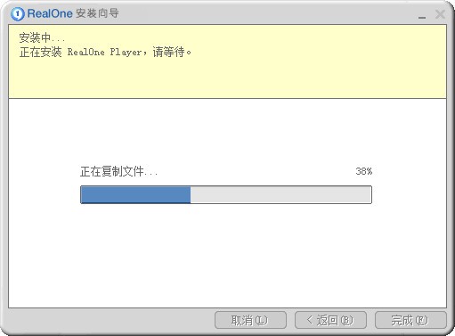 RealOne Player下载 v2.06中文版