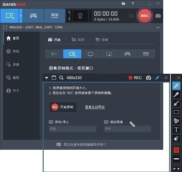 高清视频录制工具(Bandicam)下载 v6.0.6.2034中文免费版-Bandicam破解版