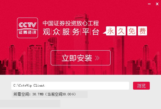 中国放心股客户端