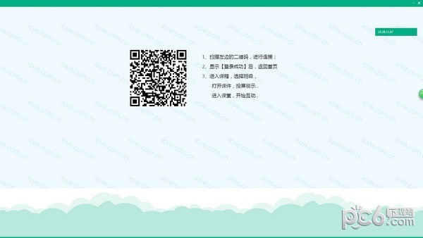 云课堂智慧职教下载-智慧职教云课堂PC端下载 v1.0.0.1官方版