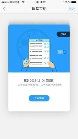 U校园PC版-U校园电脑版下载 v2.2.0.0