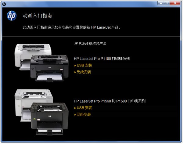 惠普P1108打印机驱动-惠普P1108打印机驱动下载 v9.0官方版