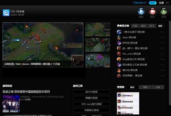 秀爽ob播放器-秀爽OB播放器下载 v1.0.1官方版