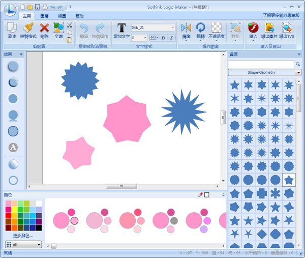 logo设计软件(Sothink Logo Maker)下载 3.5 中文免费版-Sothink Logo Maker中文版