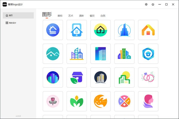 幂果logo设计-幂果logo设计下载 v1.3.7官方版