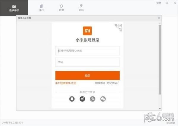 小米手机助手官方下载-小米手机助手下载 v3.2.522.32官方版