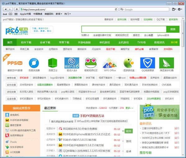 Safari浏览器官方下载-Safari浏览器下载 v5.34.57.2官方正式版