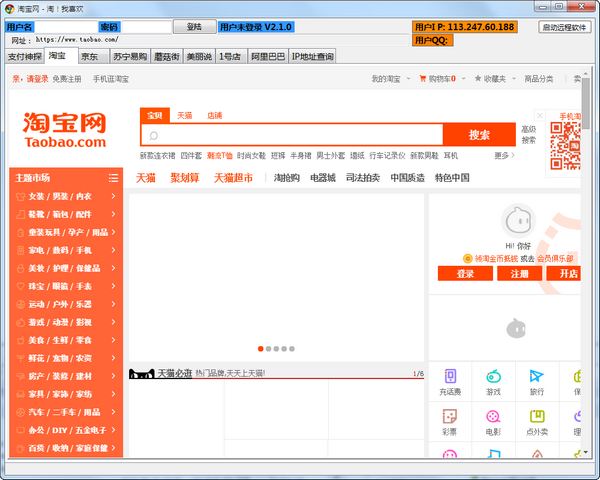 支付神探下载-支付神探浏览器下载 v2.2.1官方版