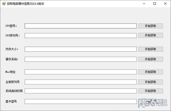 获取电脑硬件信息软件-获取电脑硬件信息软件下载 v2023.4免费版