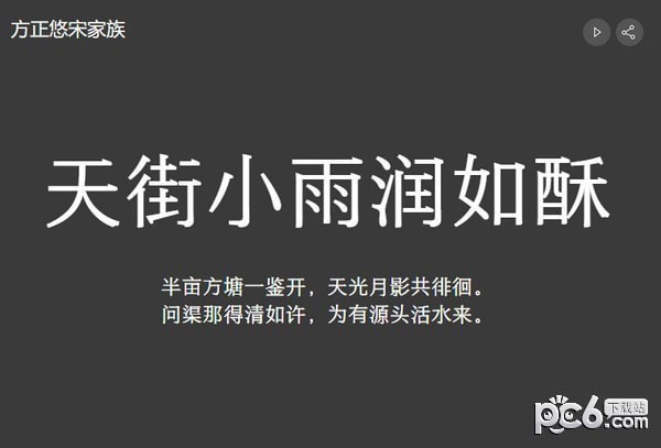 方正悠宋