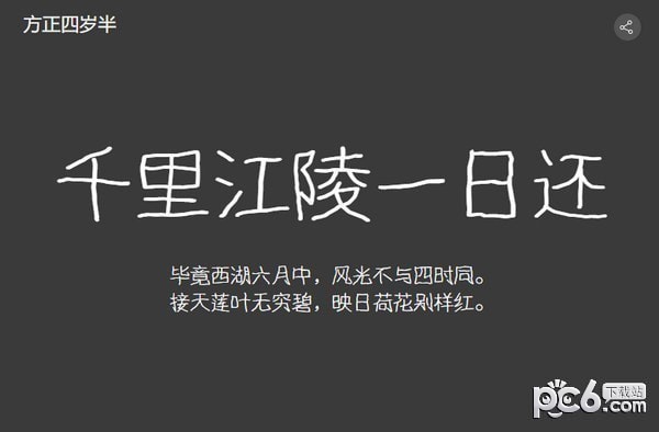 方正四岁半-方正四岁半下载
