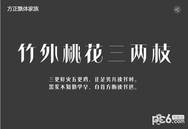 方正飘体系列