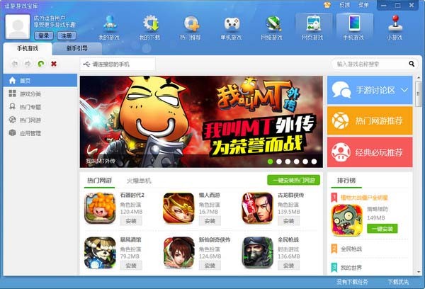 逗游游戏宝库电脑版-逗游游戏盒下载 v4.0.7.20926官方版