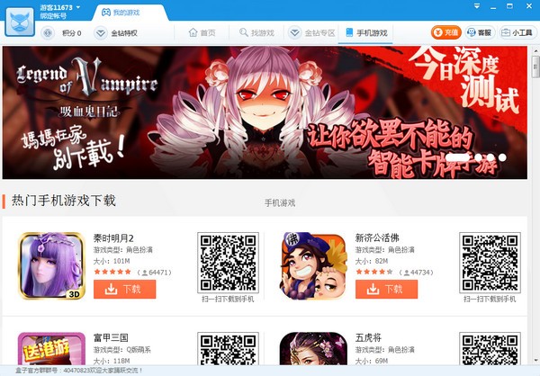 迅雷游戏盒子官方下载