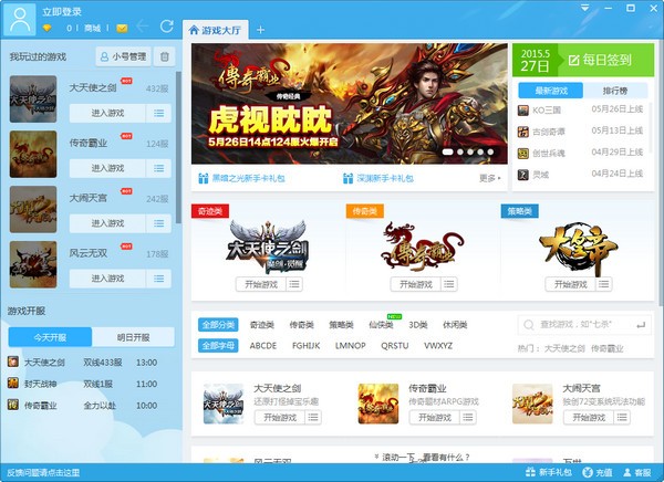 酷狗游戏盒