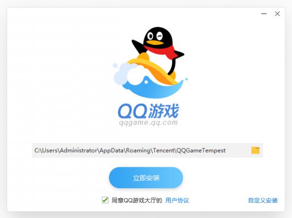 QQ游戏大厅2.0