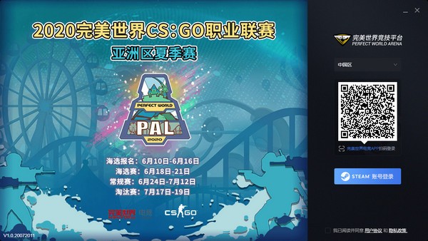 完美世界竞技平台-完美世界竞技平台下载 v1.0.23030912官方版